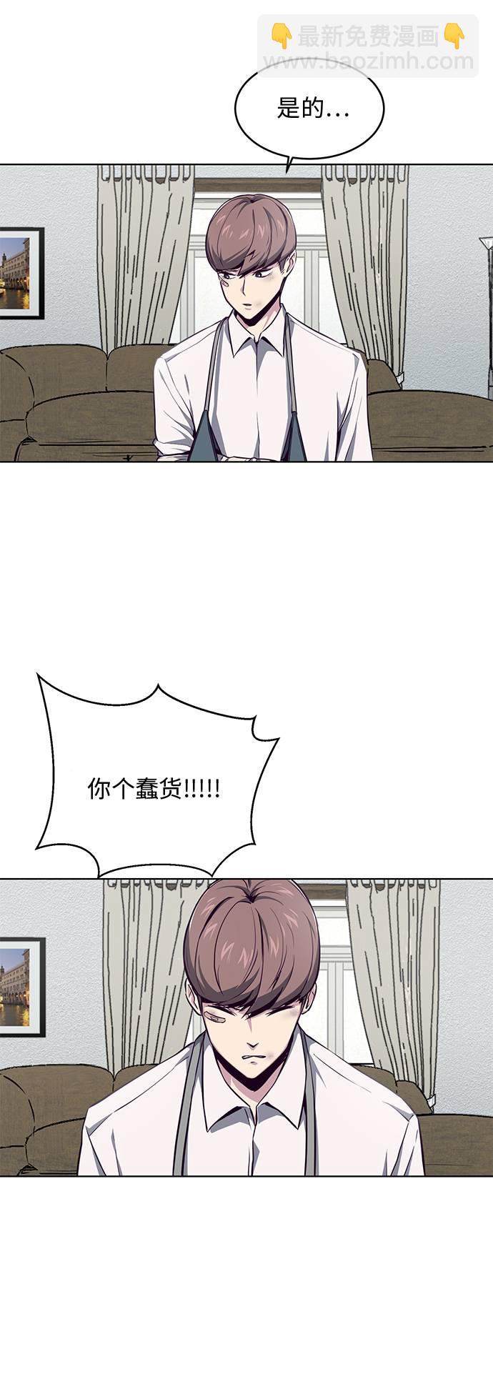🍱死神少年 [第40话] 学生会长 第42页