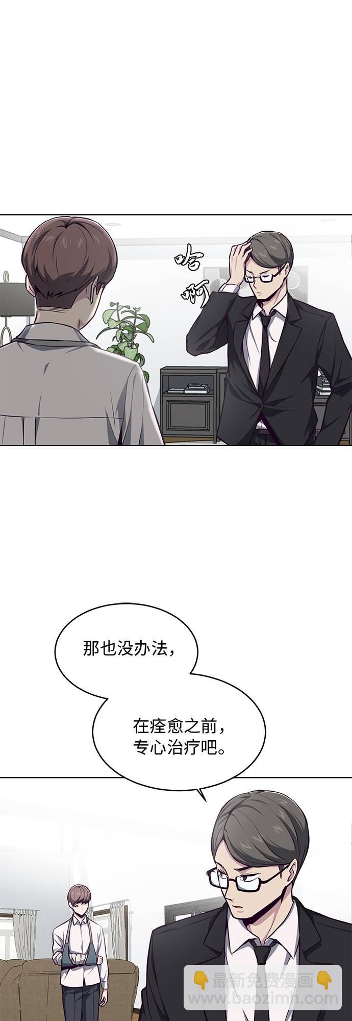 🍱死神少年 [第40话] 学生会长 第45页