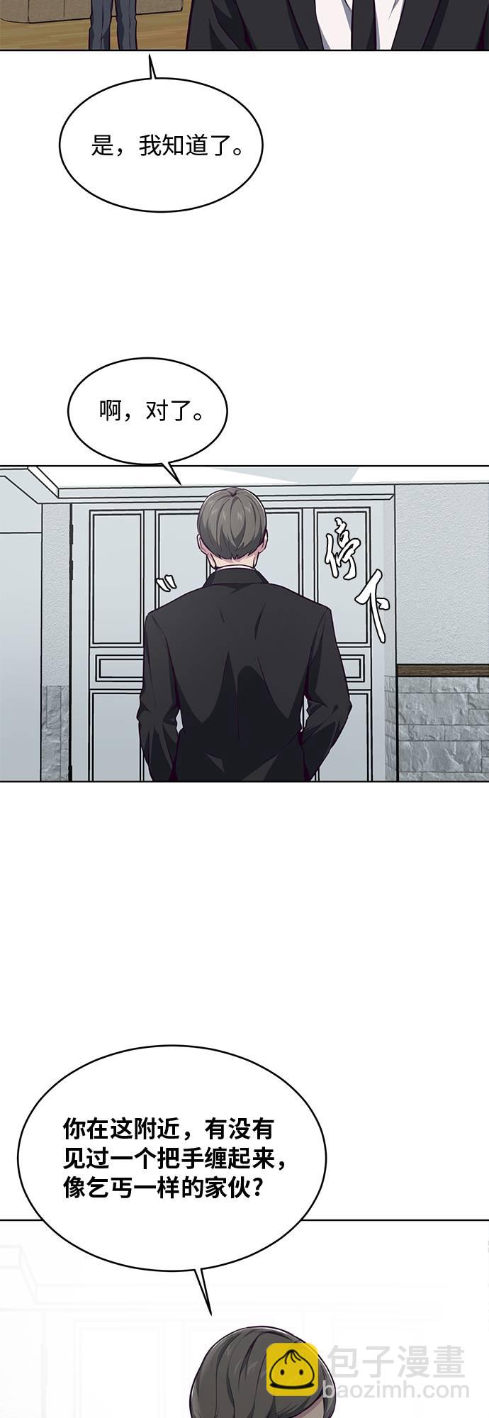 🍱死神少年 [第40话] 学生会长 第46页