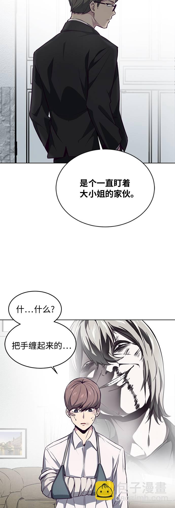 🍱死神少年 [第40话] 学生会长 第47页