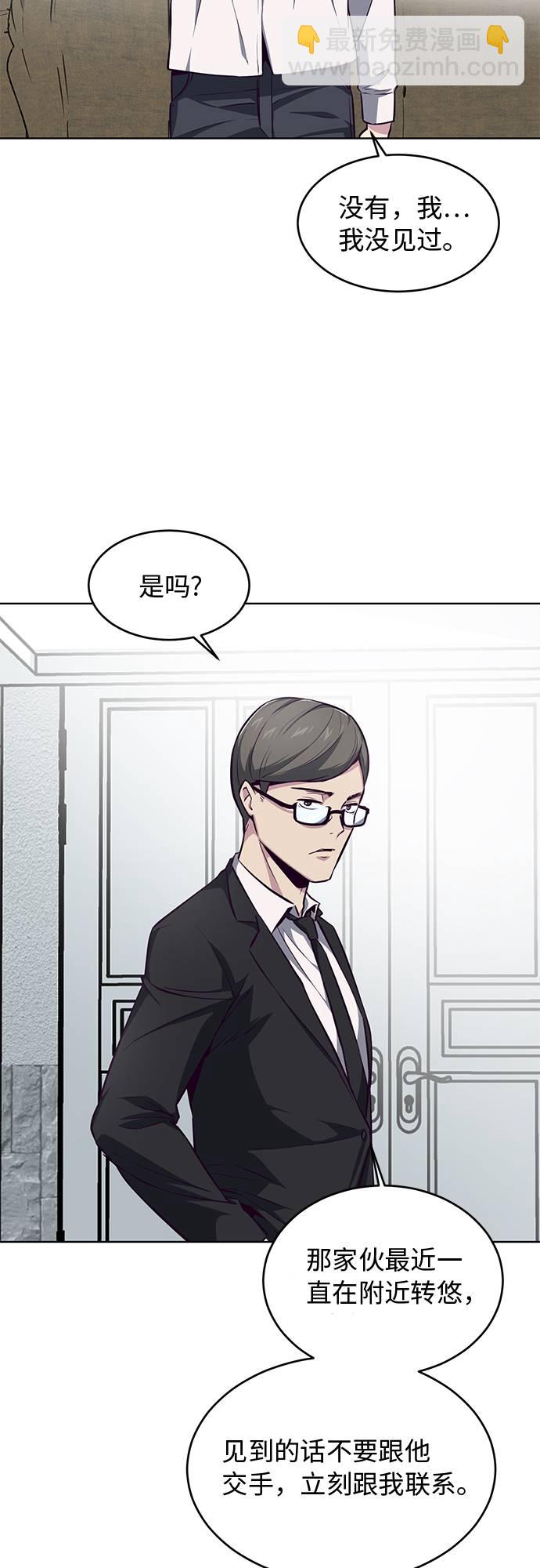 🍱死神少年 [第40话] 学生会长 第48页