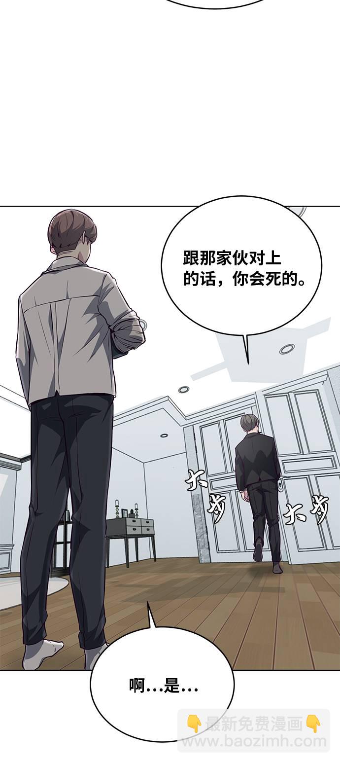 🍱死神少年 [第40话] 学生会长 第49页