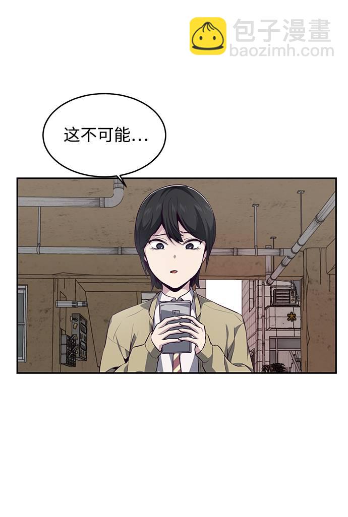 🍱死神少年 [第42话] 犯人 第14页