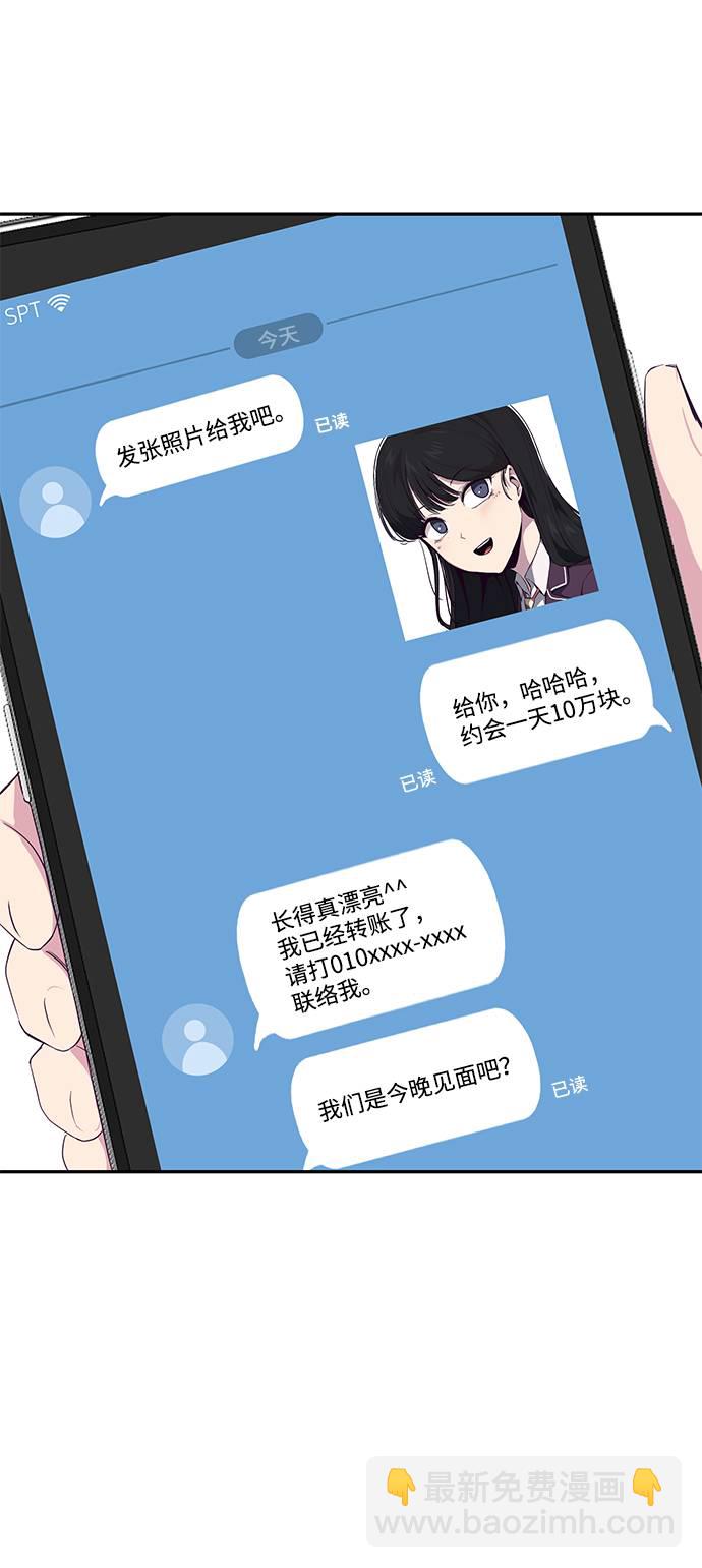 🍱死神少年 [第42话] 犯人 第15页