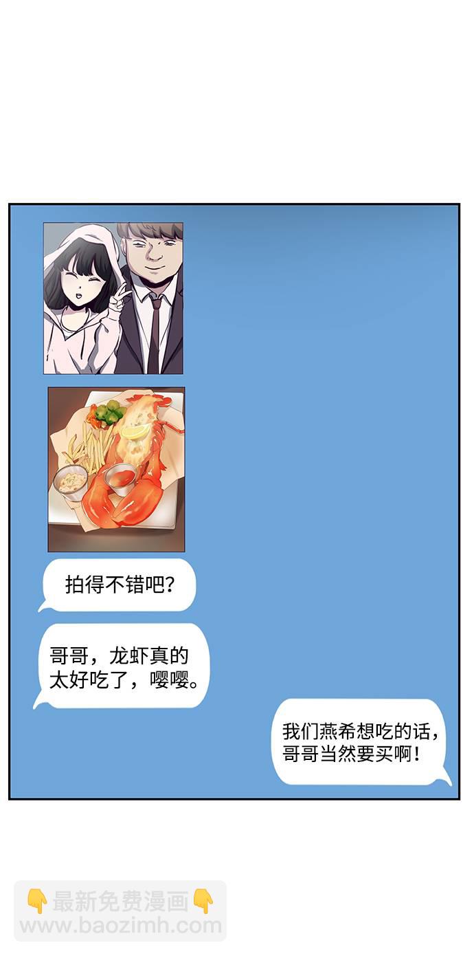 🍱死神少年 [第42话] 犯人 第19页