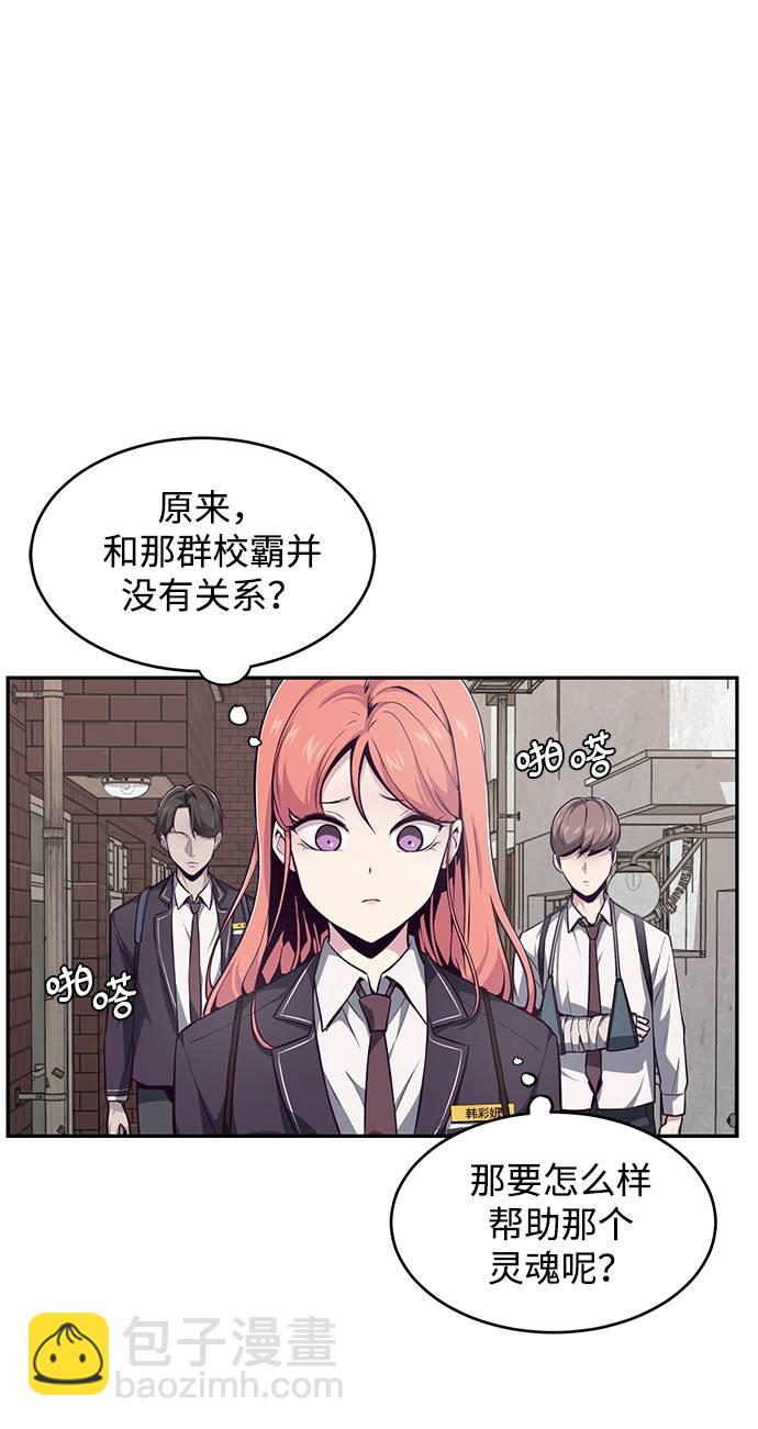 🍱死神少年 [第42话] 犯人 第28页