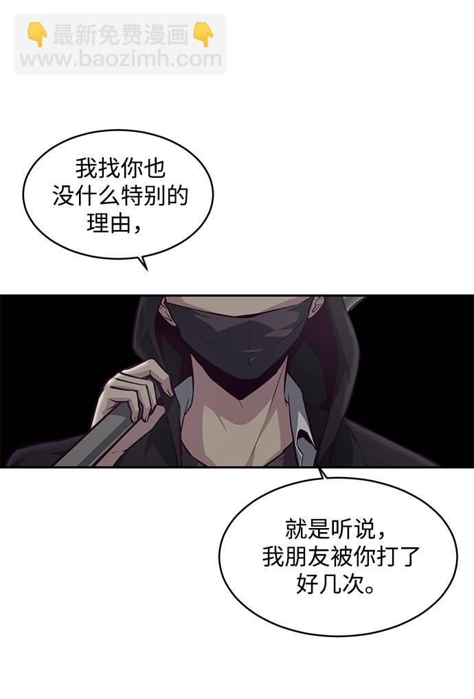 🍱死神少年 [第42话] 犯人 第33页