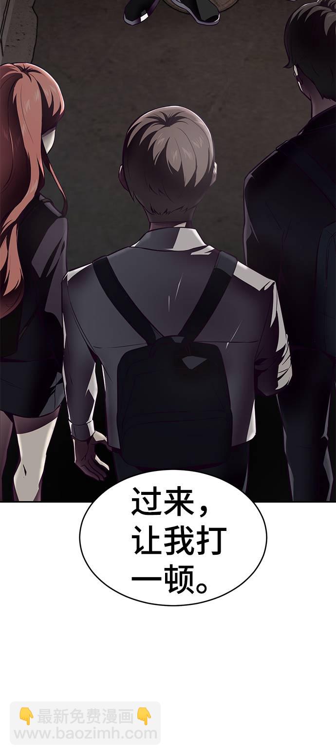 🍱死神少年 [第42话] 犯人 第35页