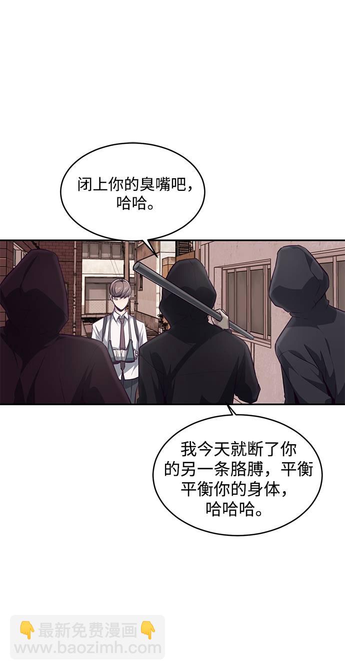 🍱死神少年 [第42话] 犯人 第37页