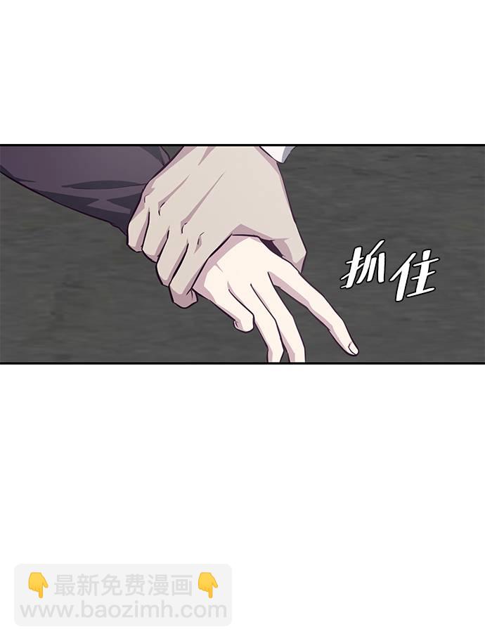 🍱死神少年 [第42话] 犯人 第40页