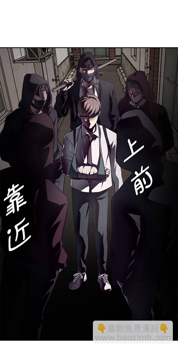 🍱死神少年 [第42话] 犯人 第43页