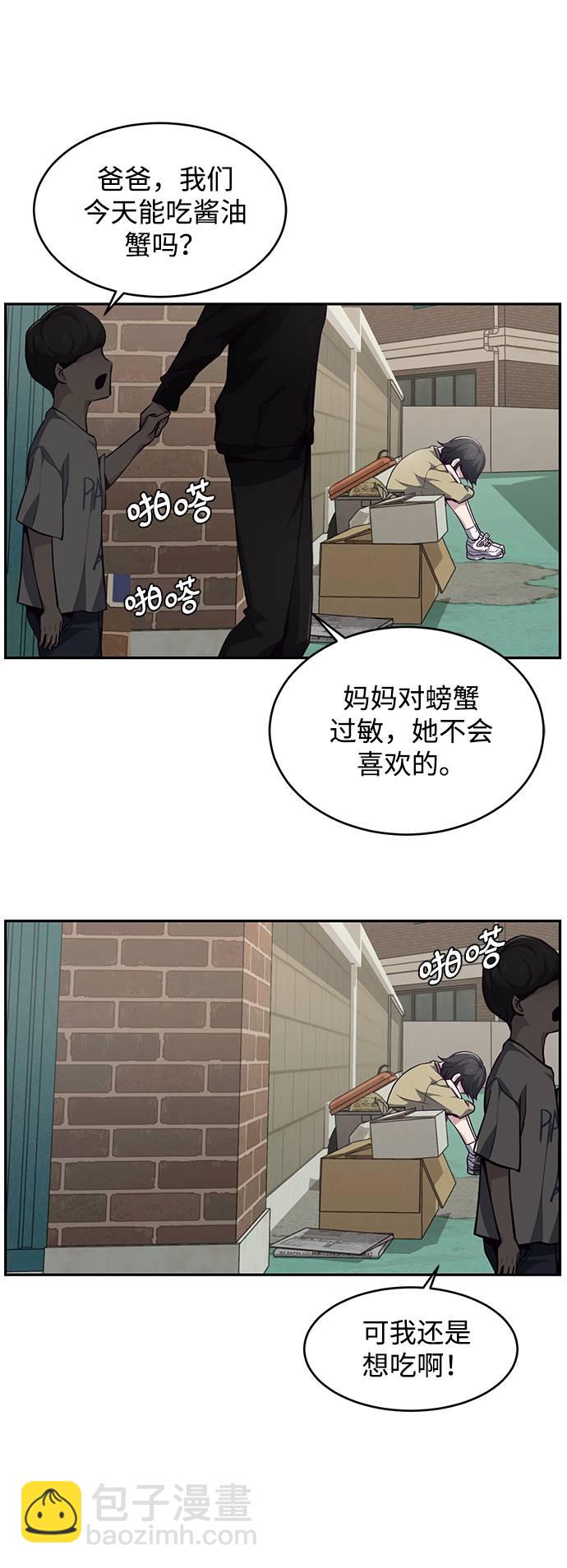 🍱死神少年 [第42话] 犯人 第47页