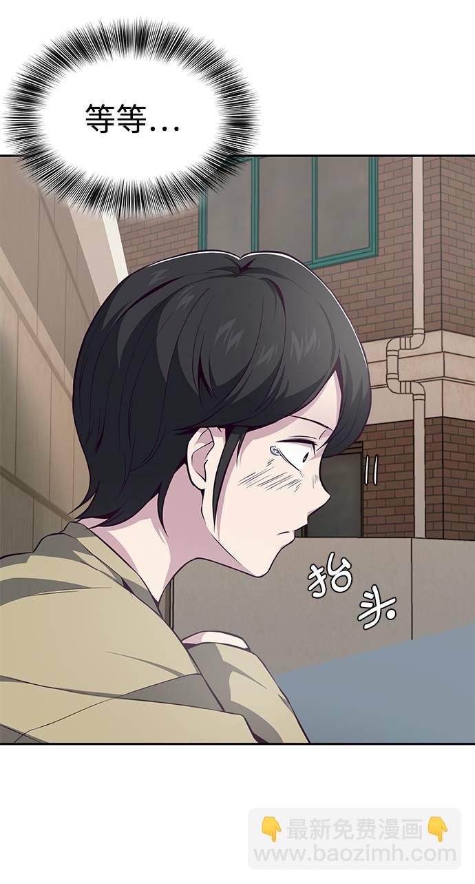 🍱死神少年 [第42话] 犯人 第49页