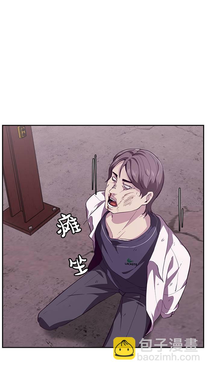 🍱死神少年 [第44话] 极真空手道创始人 第16页