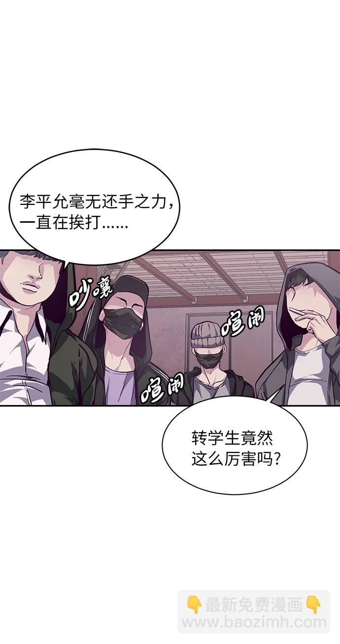 🍱死神少年 [第44话] 极真空手道创始人 第21页