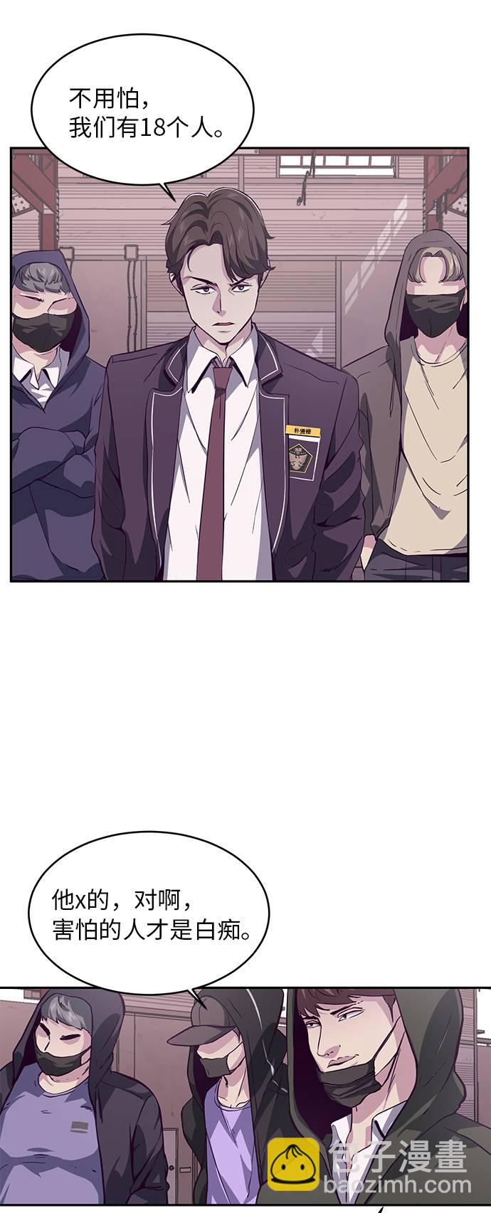 🍱死神少年 [第44话] 极真空手道创始人 第22页