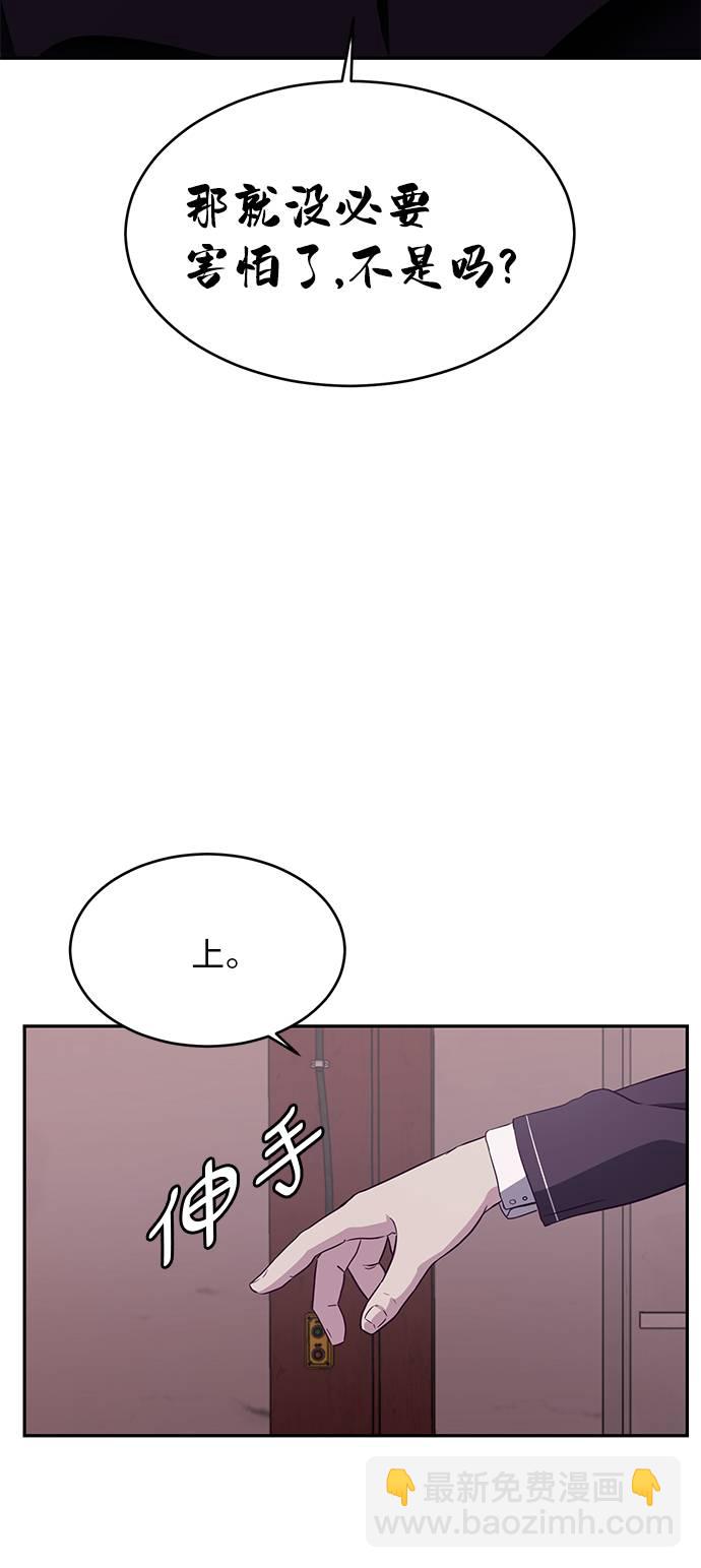 🍱死神少年 [第44话] 极真空手道创始人 第24页