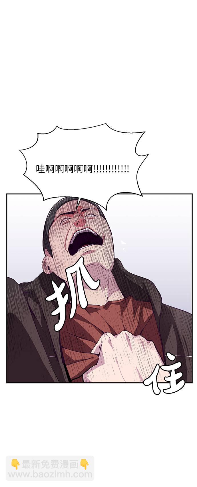 🍱死神少年 [第44话] 极真空手道创始人 第28页