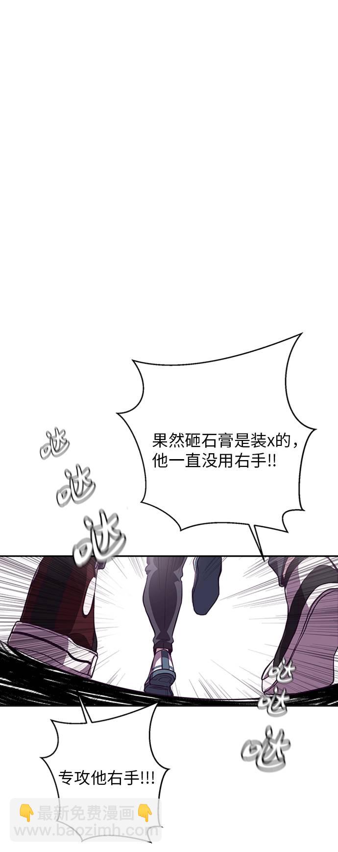 🍱死神少年 [第44话] 极真空手道创始人 第39页