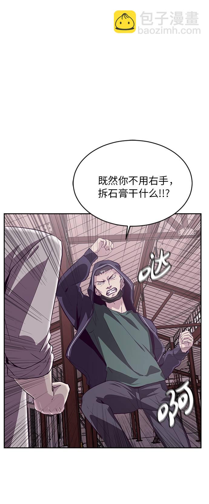 🍱死神少年 [第44话] 极真空手道创始人 第41页