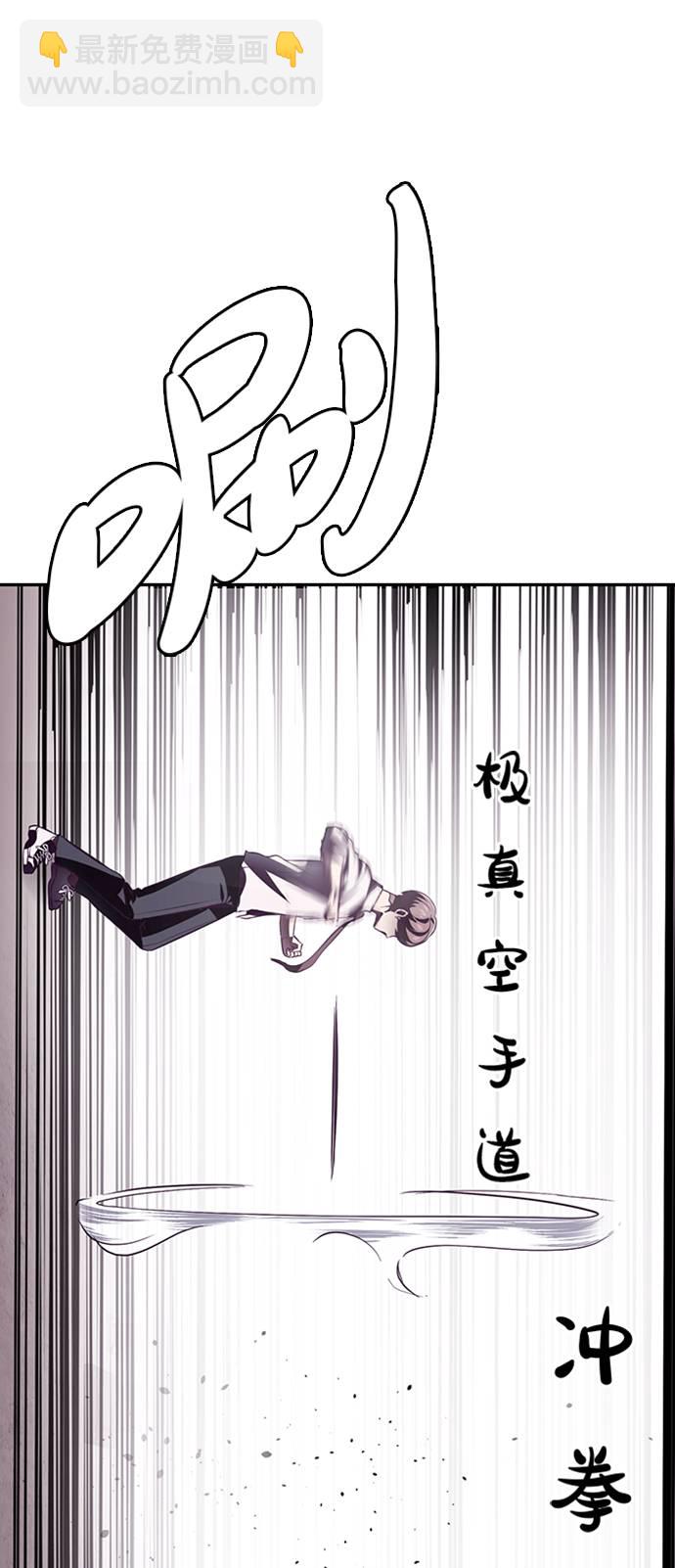 🍱死神少年 [第44话] 极真空手道创始人 第43页