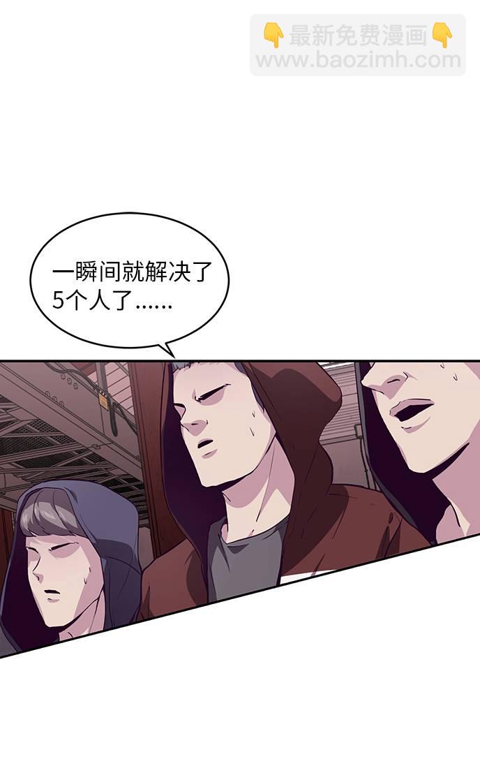 🍱死神少年 [第44话] 极真空手道创始人 第47页