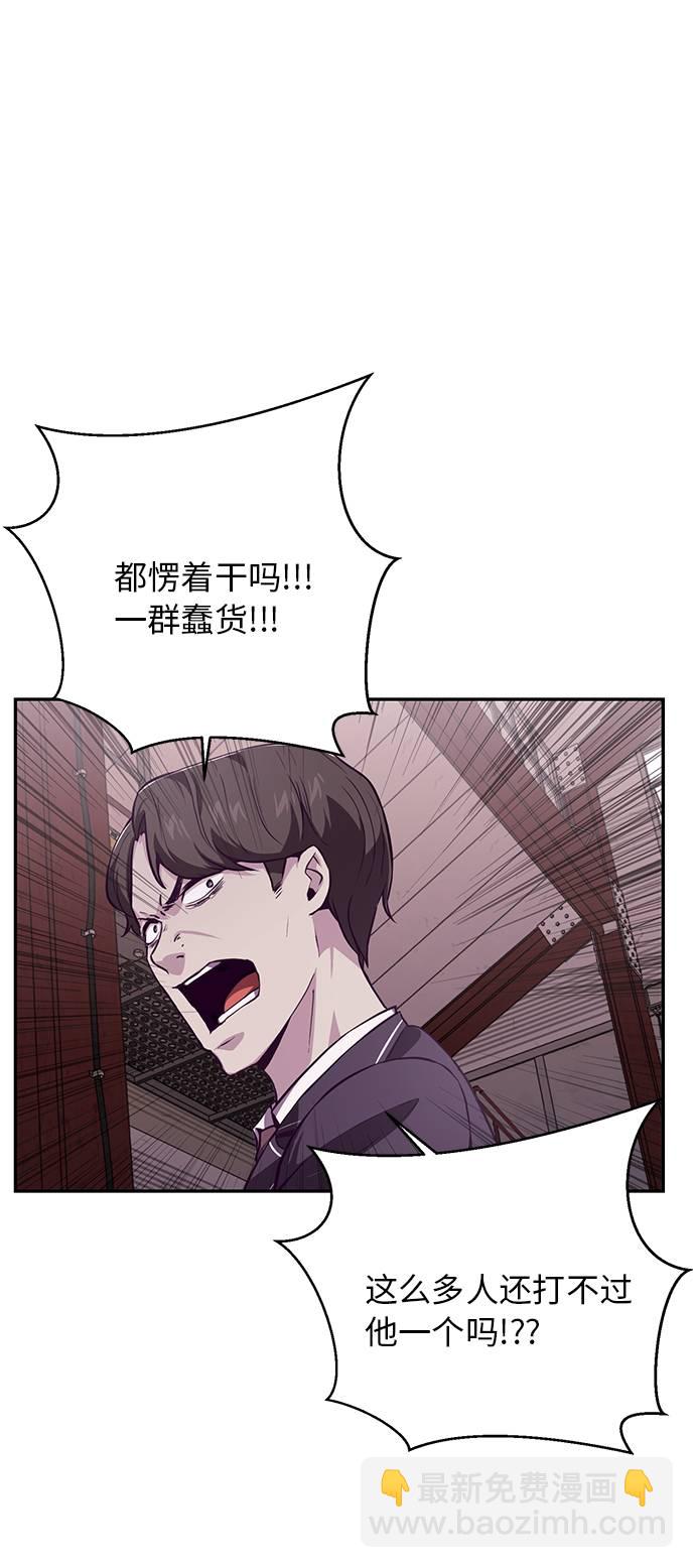 🍱死神少年 [第44话] 极真空手道创始人 第49页