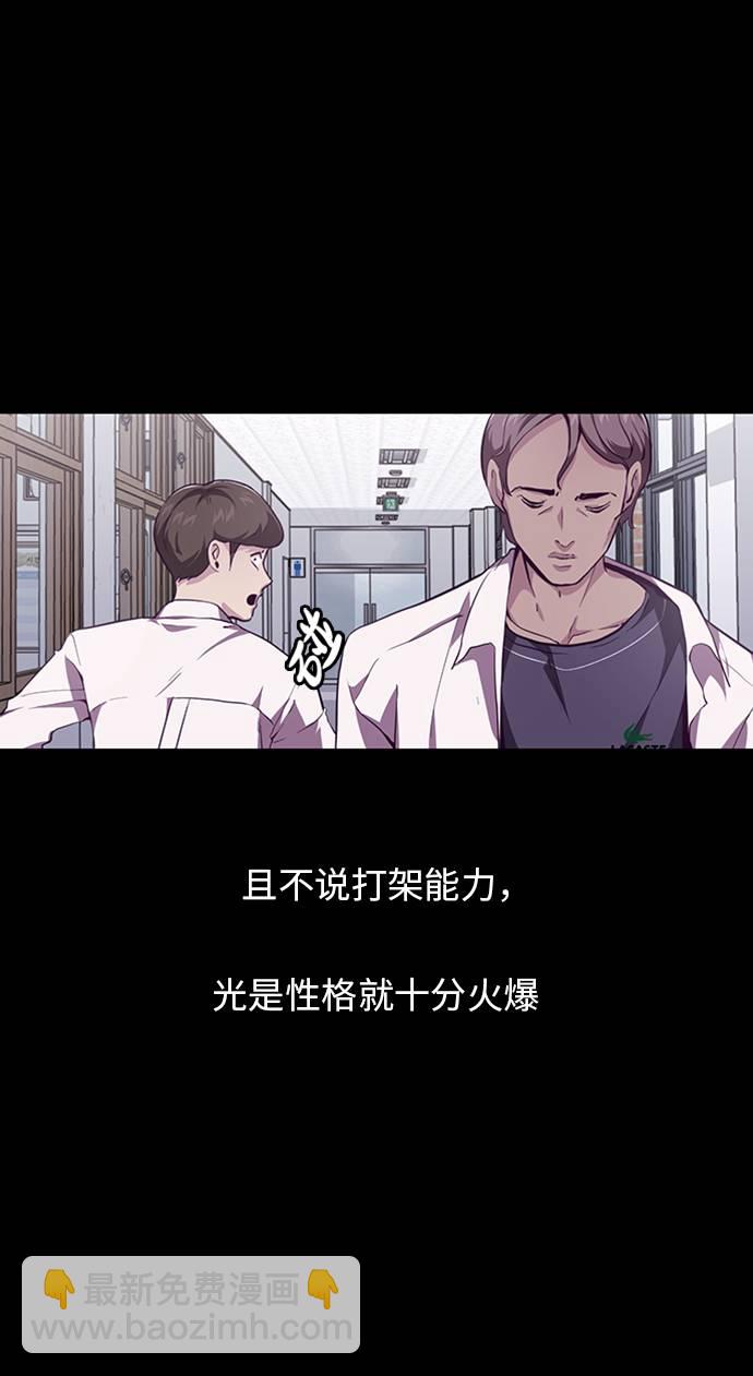 🍱死神少年 [第44话] 极真空手道创始人 第5页