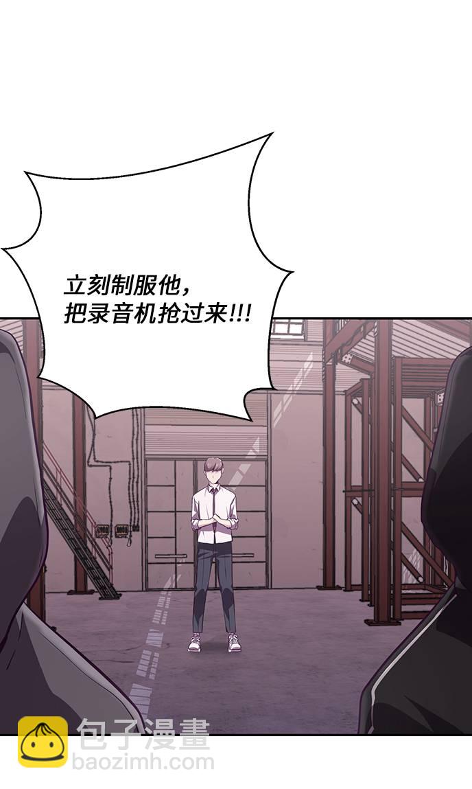 🍱死神少年 [第44话] 极真空手道创始人 第50页