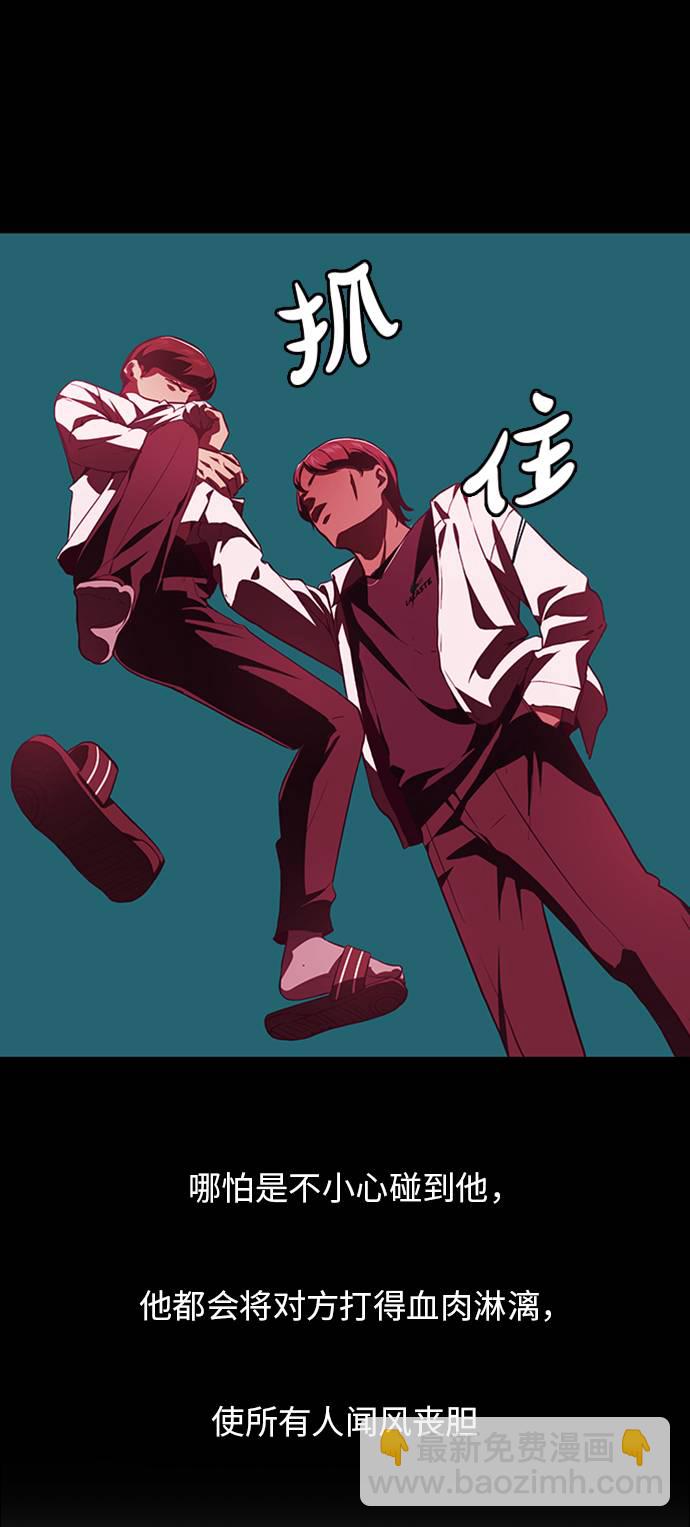 🍱死神少年 [第44话] 极真空手道创始人 第6页