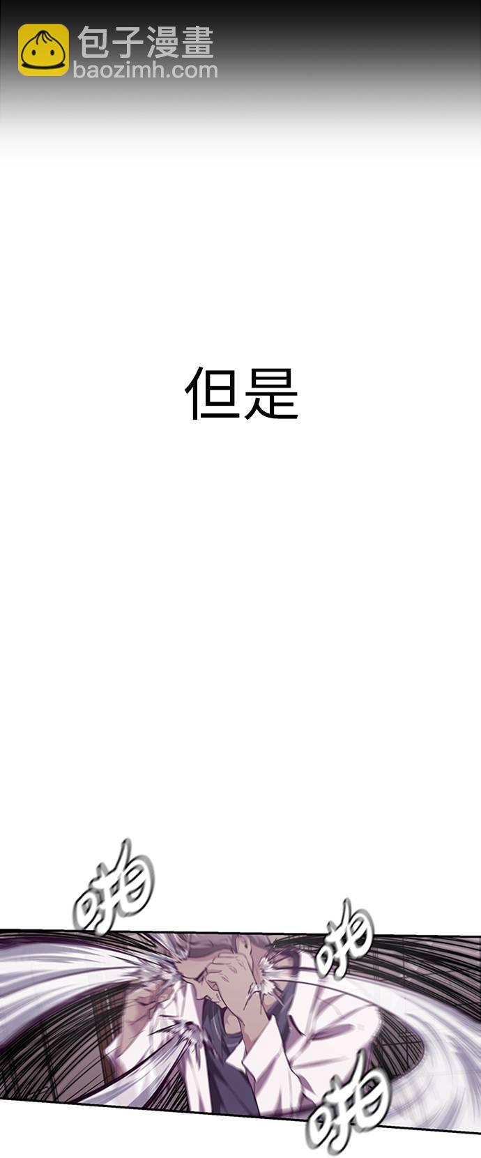 🍱死神少年 [第44话] 极真空手道创始人 第7页