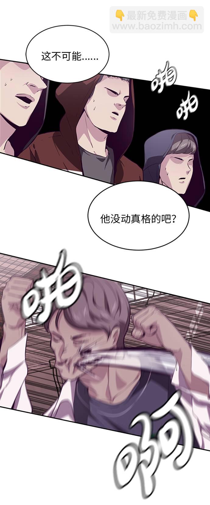 🍱死神少年 [第44话] 极真空手道创始人 第8页
