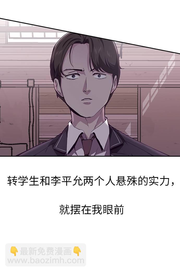 🍱死神少年 [第44话] 极真空手道创始人 第9页