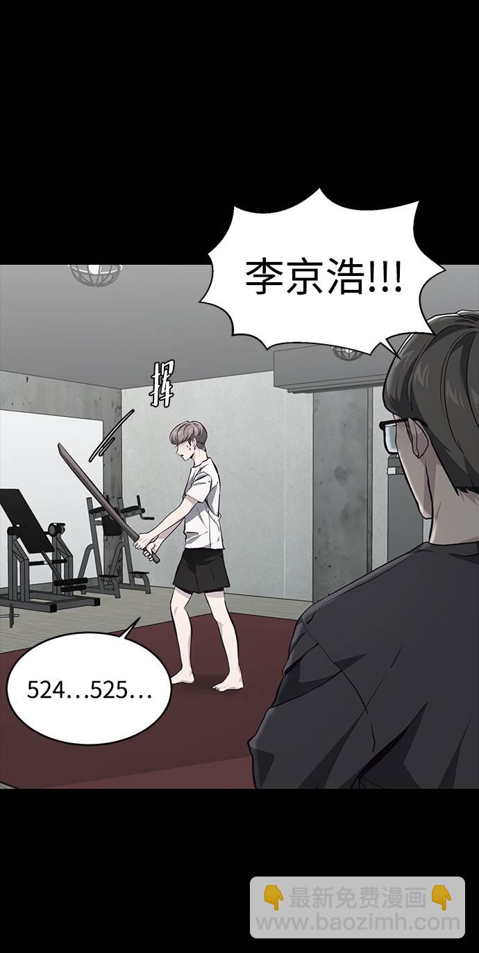 🍱死神少年 [第46话] 战术 第11页