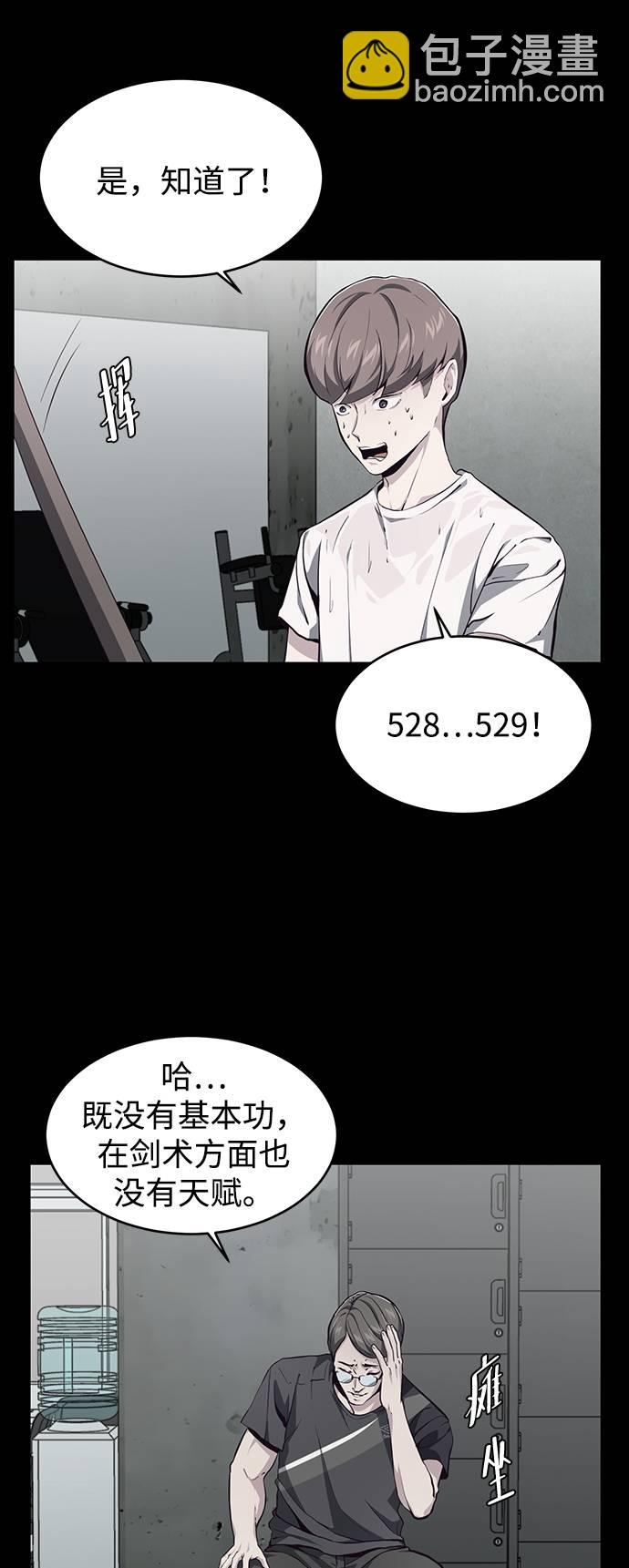 🍱死神少年 [第46话] 战术 第13页