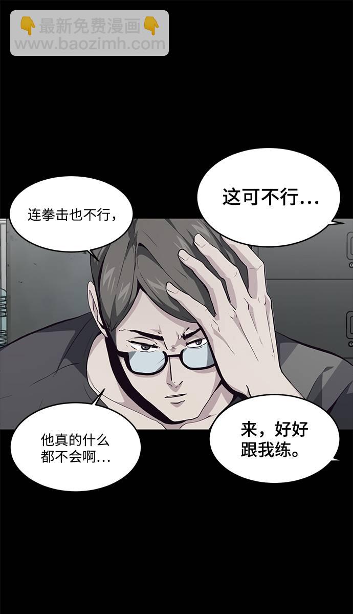 🍱死神少年 [第46话] 战术 第18页