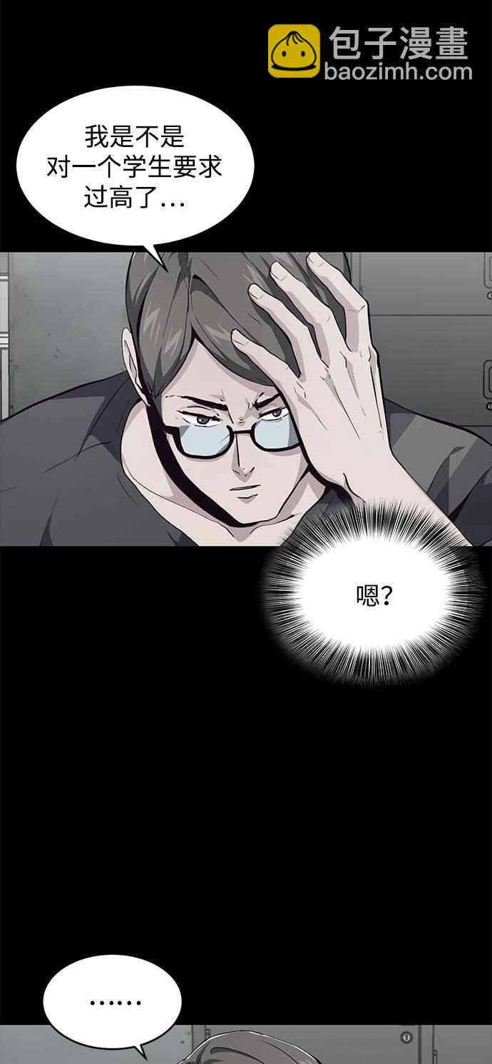 🍱死神少年 [第46话] 战术 第19页