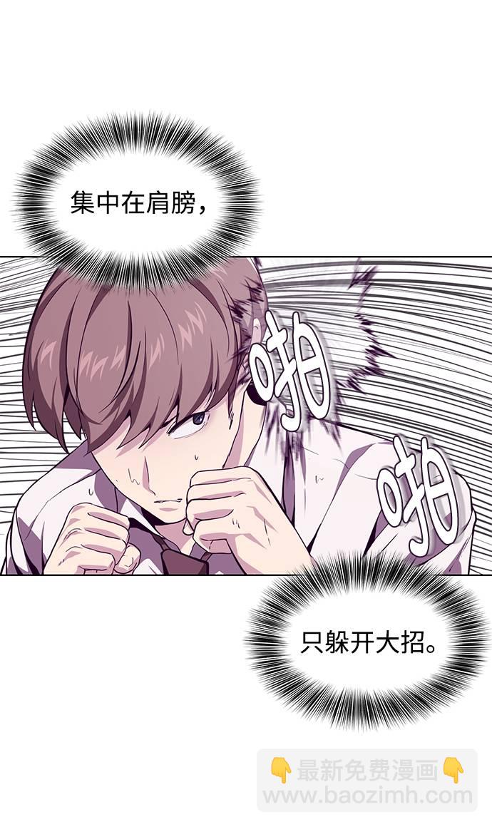 🍱死神少年 [第46话] 战术 第25页