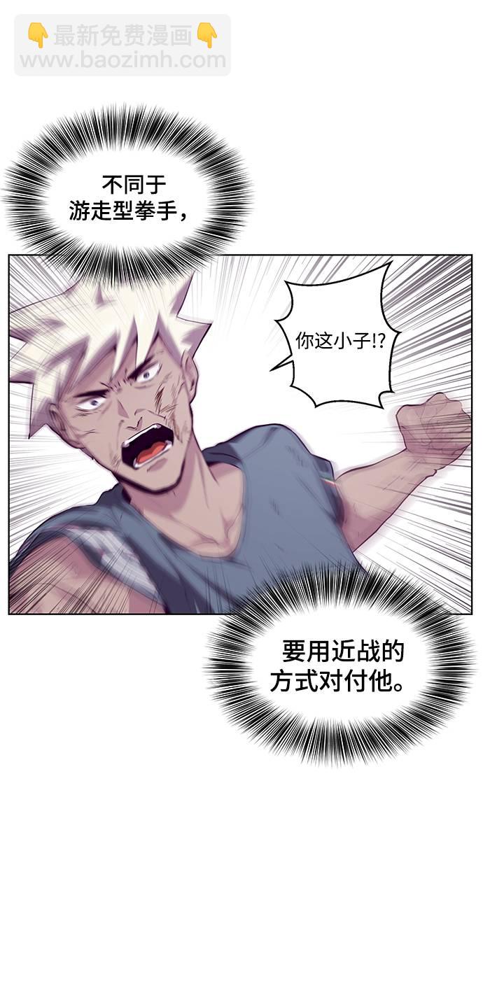 🍱死神少年 [第46话] 战术 第26页