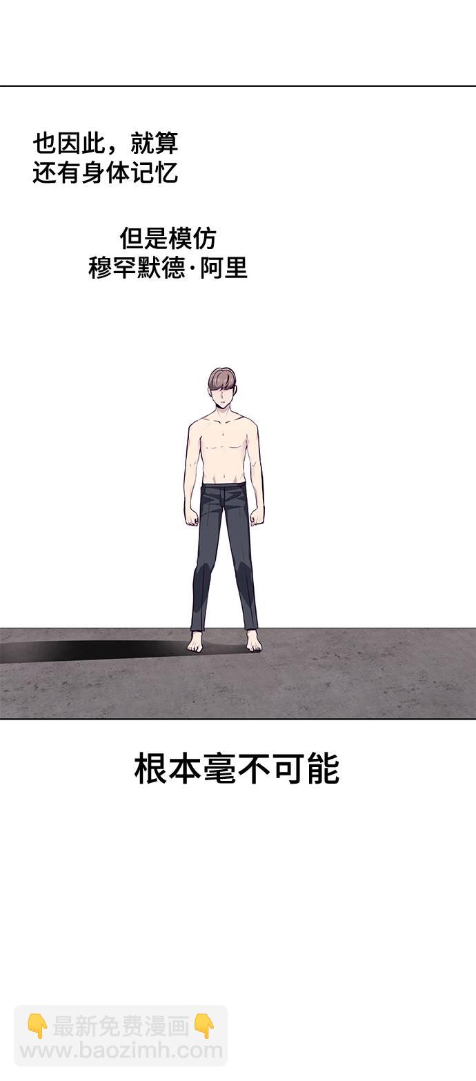 🍱死神少年 [第46话] 战术 第28页