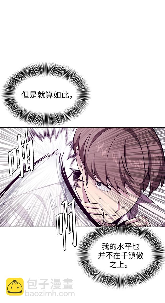 🍱死神少年 [第46话] 战术 第32页