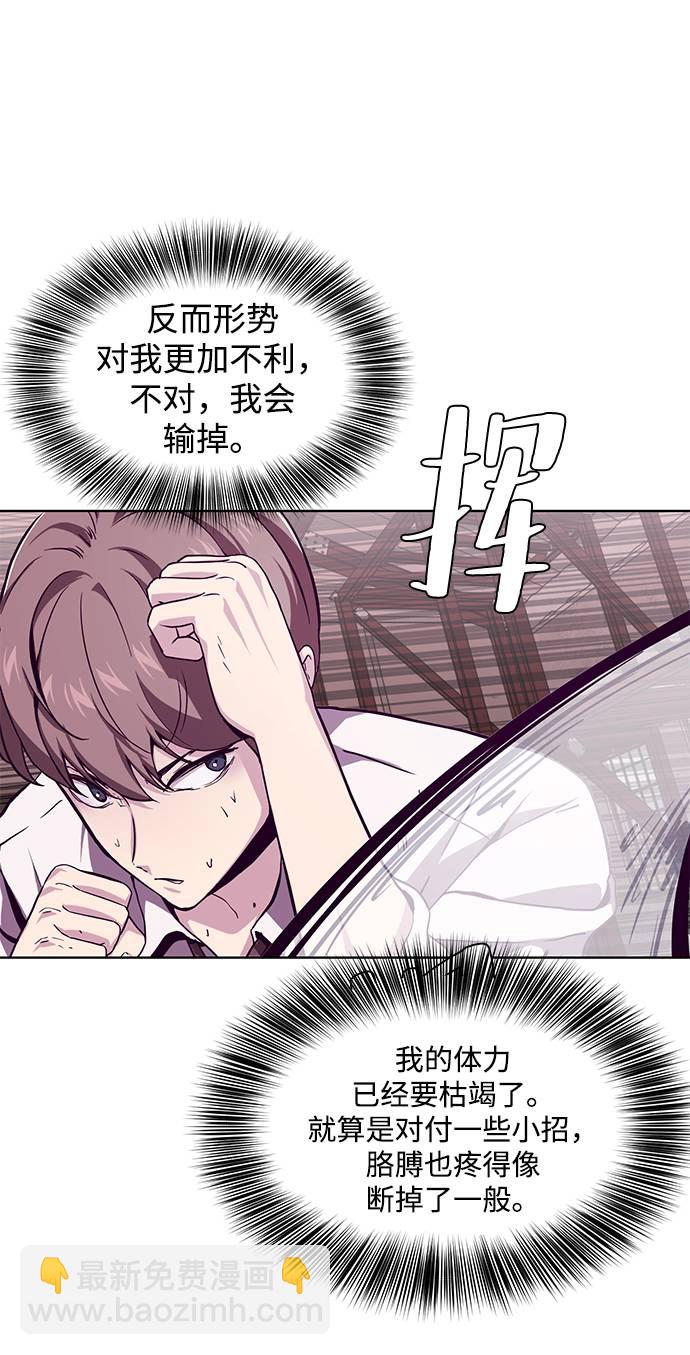 🍱死神少年 [第46话] 战术 第33页