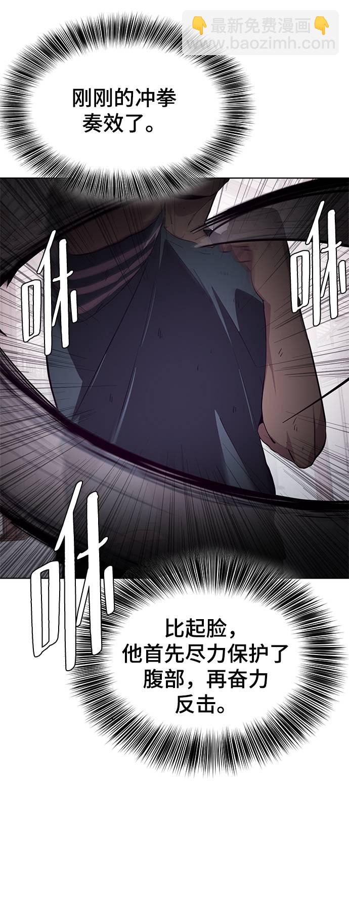 🍱死神少年 [第46话] 战术 第35页