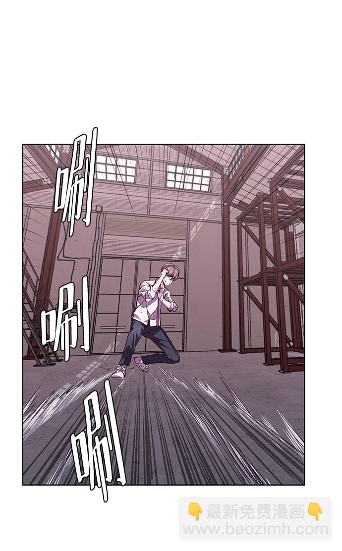 🍱死神少年 [第46话] 战术 第39页