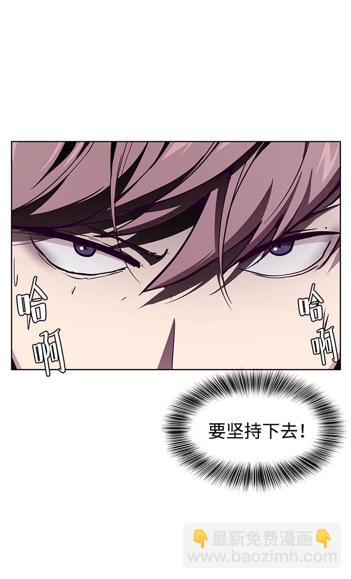 🍱死神少年 [第46话] 战术 第40页