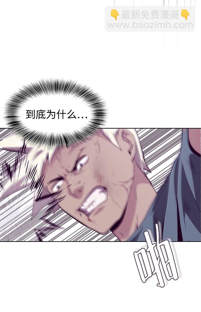 🍱死神少年 [第46话] 战术 第49页