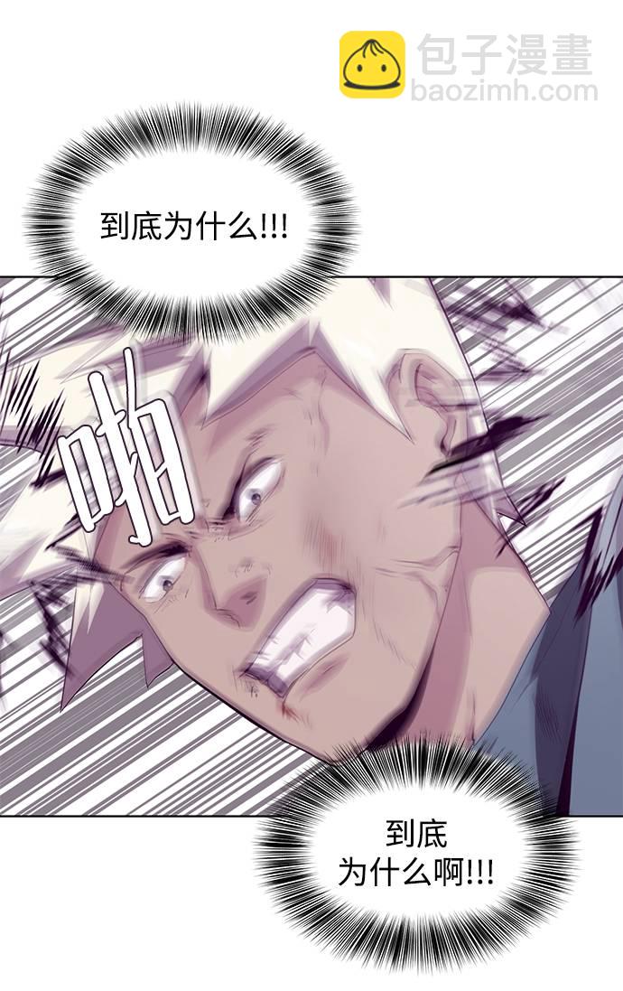 🍱死神少年 [第46话] 战术 第50页