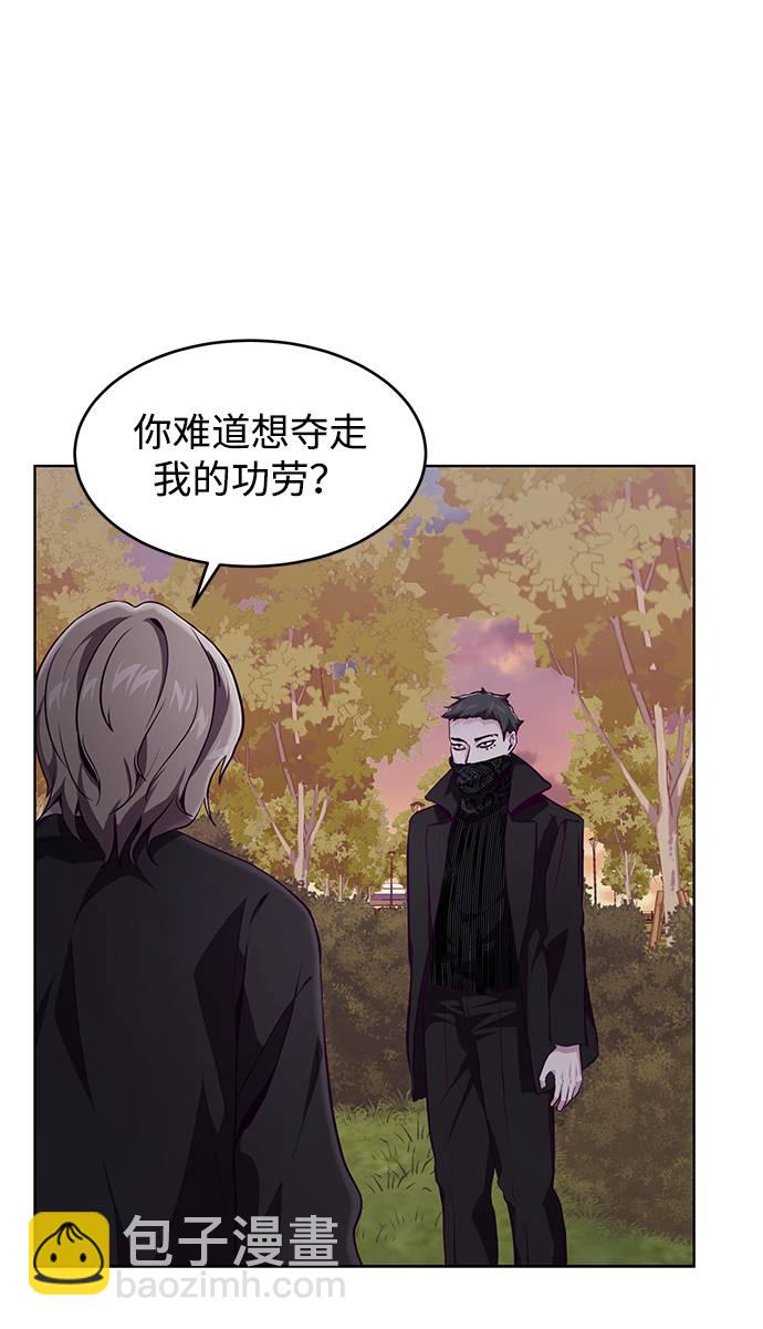 🍱死神少年 [第48话] 黑暗曼巴蛇 第15页