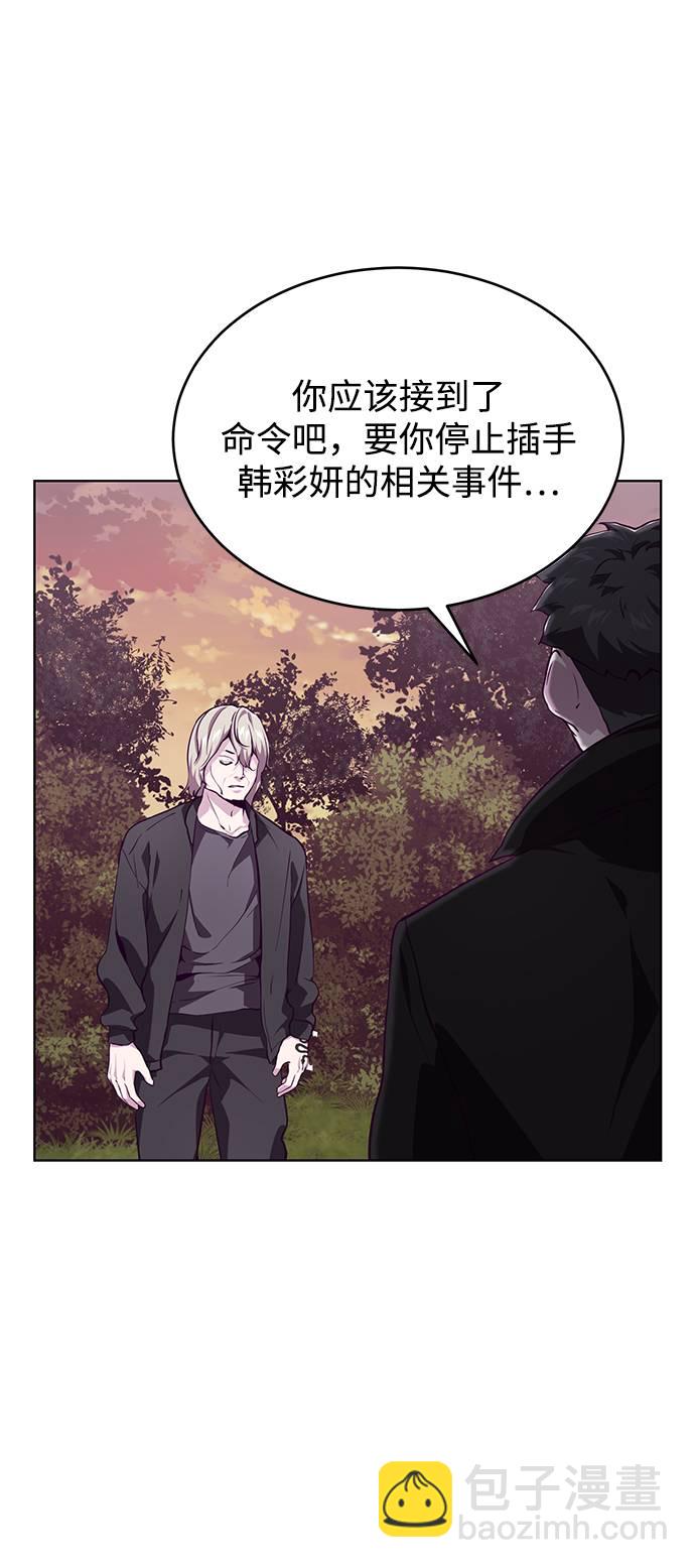 🍱死神少年 [第48话] 黑暗曼巴蛇 第16页