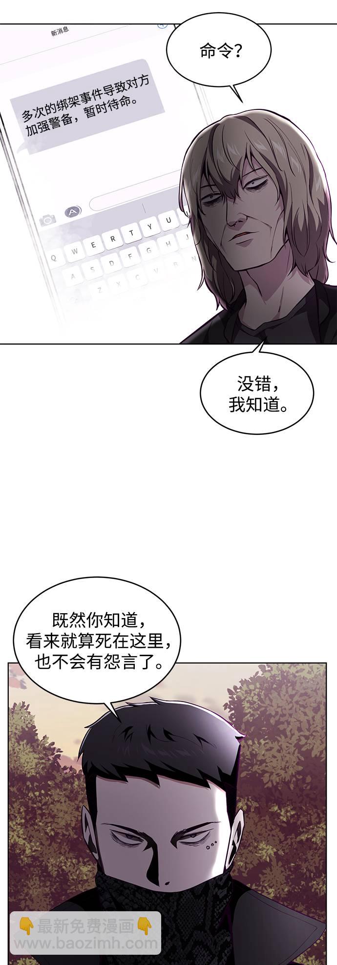 🍱死神少年 [第48话] 黑暗曼巴蛇 第17页